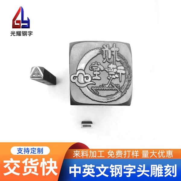 異形字